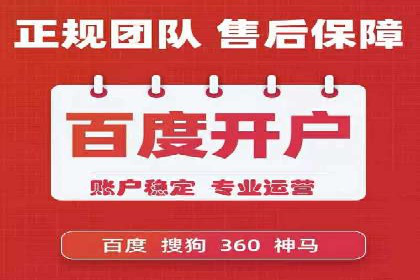 百度竞价广告投放实战案例：从失败到成功的转变